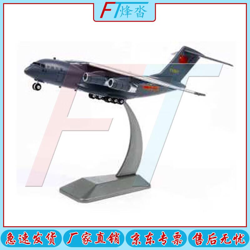Y-20 Kunpeng Transport Aircraft Metal Souvenir Model