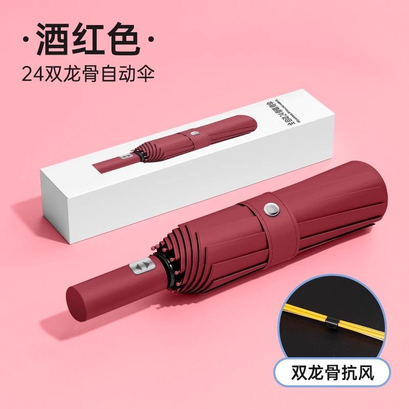 Umbrella Automatic umbrella Large double umbrella Folding umbrella Sunshine and rain women's parasol Sunscreen UV protection Sun umbrella