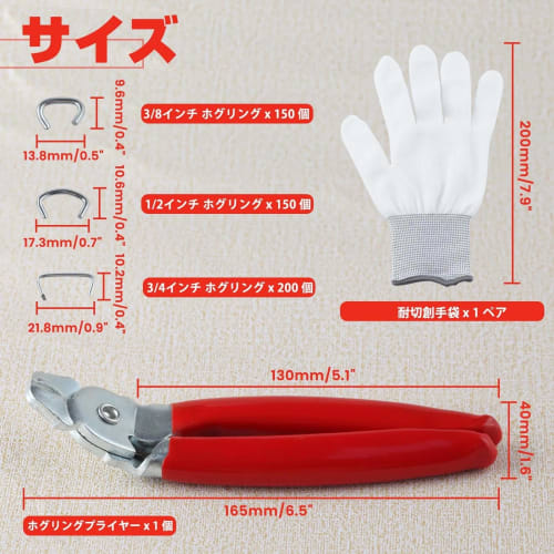 LEONTOOL Hog Ring Pliers, 45 Degree Bend, Hog Ring Pliers Kit, Hog Ring Pliers, Hog Rings, Round Tip, 3/4", 1/2", 3/8", 500-Pack, Coupling Tool, Snap