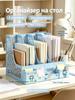 Stand organizer for books, textbooks and office supplies