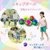 Outdoor Play, Skipping Ball, Jumping Ball, Jump Rope, Hopping, Hard to Fall Off, Outdoor Fitness, Elementary School Students, Park, Outdoor,