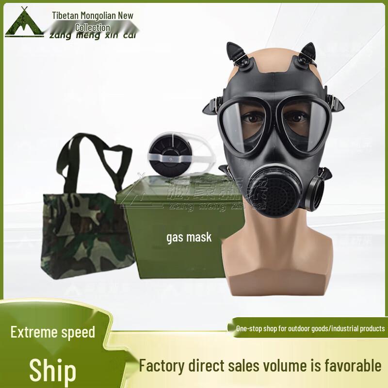 FMJ05 Gas Mask Protection System