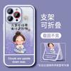 Cross-legged Girl Applies 16promax iPhone Case iPhone 15 Invisible Bracket 14 Glitter 13 Cute 12