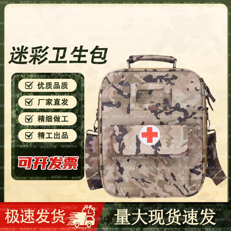 Tactical Camouflage Emergency Shoulder Bag