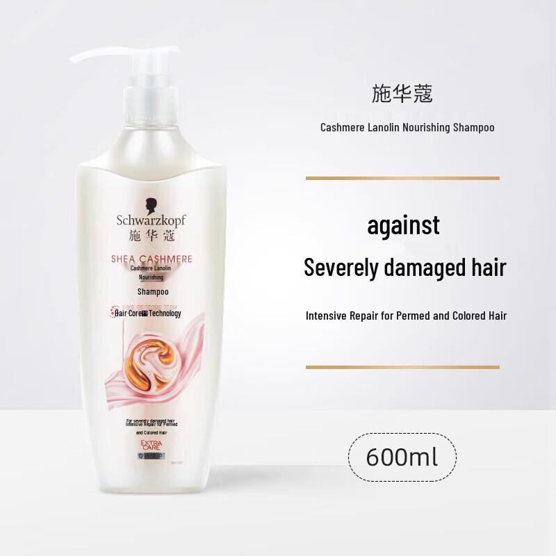 Schwarzkopf Cashmere Nourishing Repair Shampoo