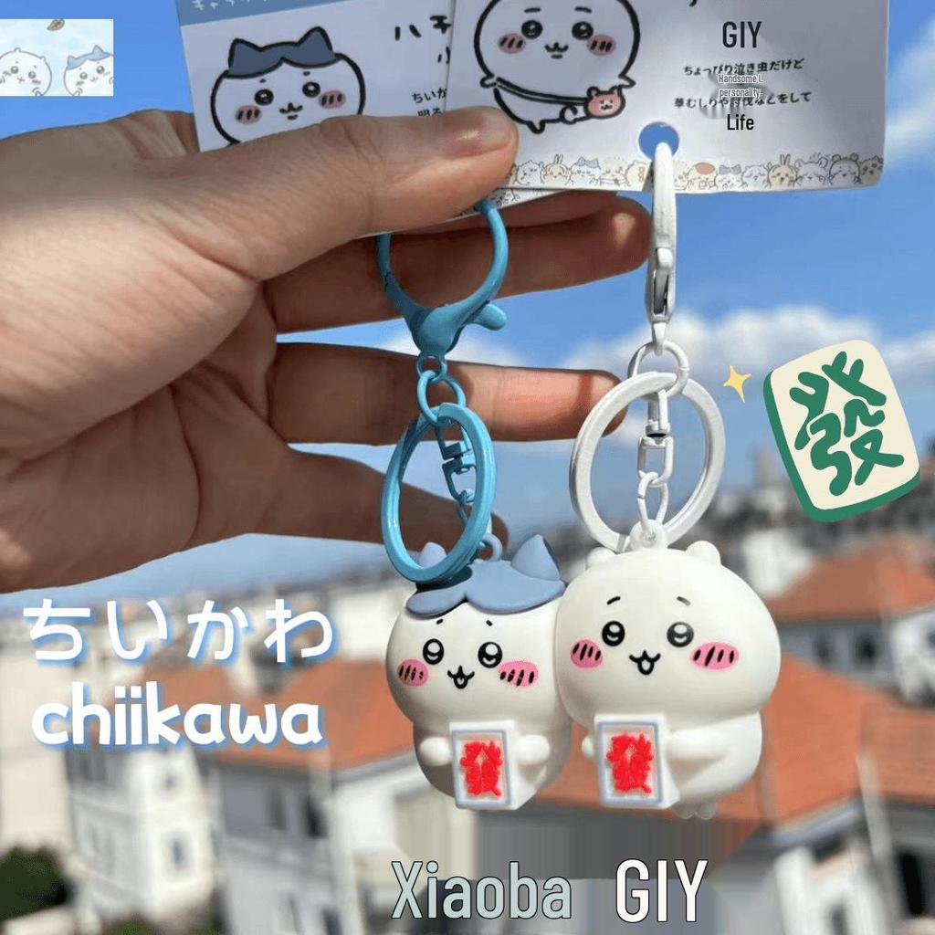 Chiiikawa Couple Pendant Magnetic Keychain - Friendship Gift for Besties