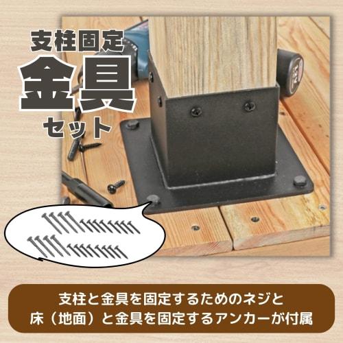 90mm Square Pillar Fixing Brackets, Lattice Brackets, Wood Fence Post Fixing Brackets, 90mm (Set of 8)