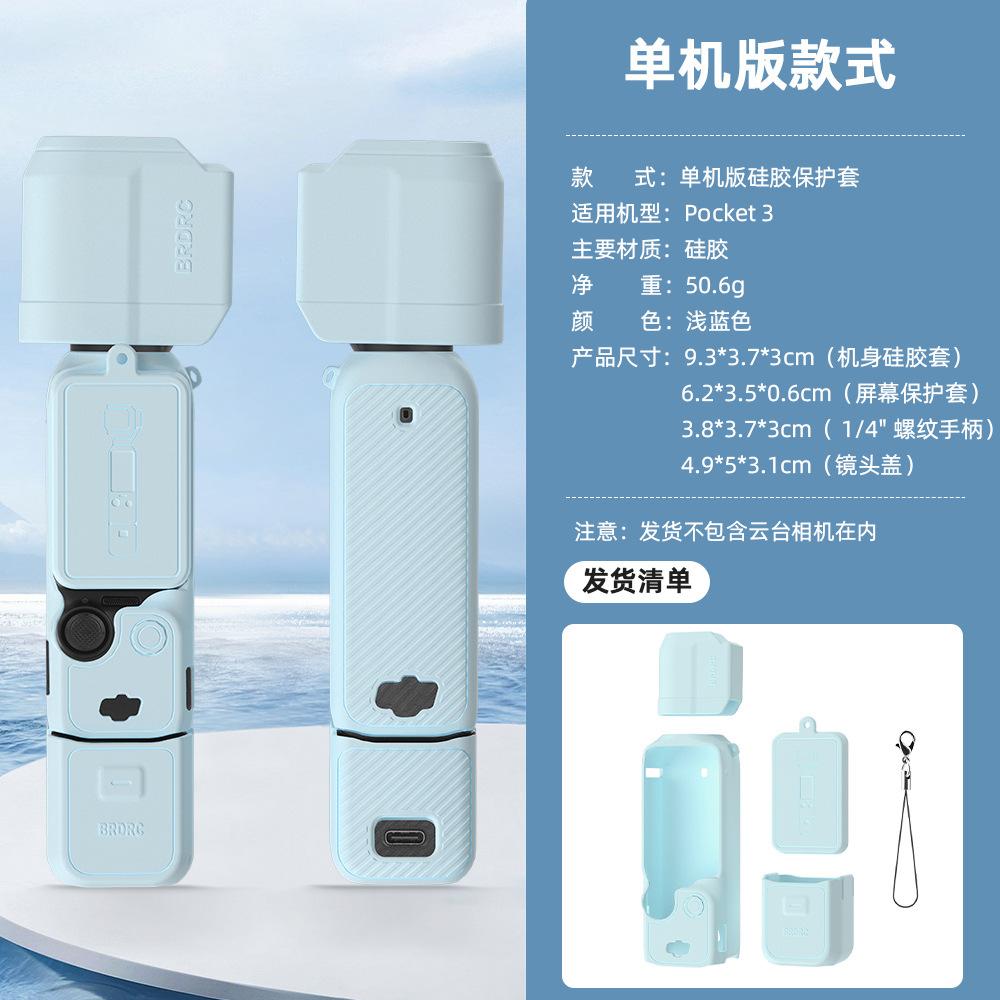 2025 Подходит для DJI OSMO POCKET3 Силиконовый чехол, защитная крышка объектива Дисплей Бленда объектива Аксессуары