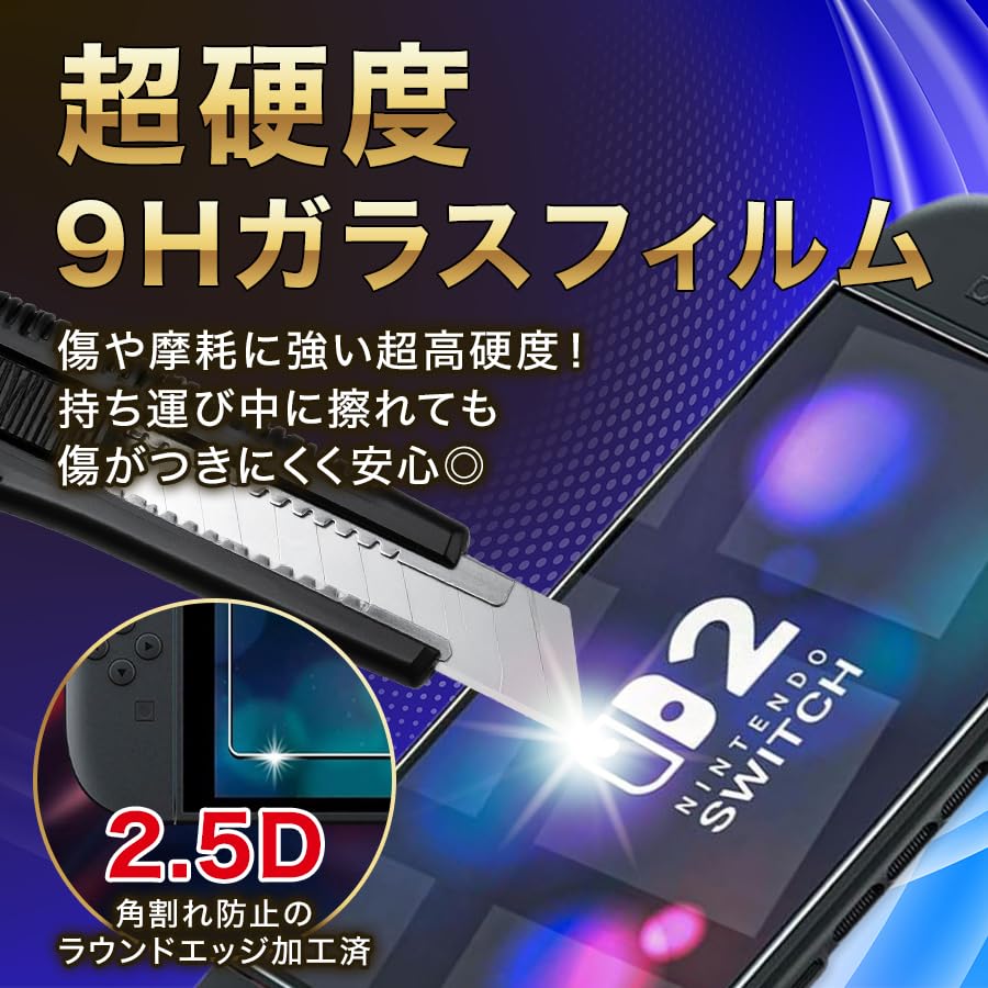 Seven Fox Nintendo Switch 2 Tempered Glass Film 9H Blue Light Filtering (2-Pack) - Hardness, Shatterproof, Fingerprint-Resistant, Bubble-Free, (Clear)