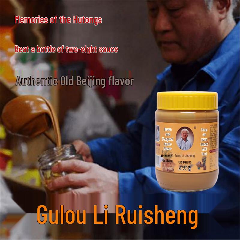 Gulou Li Ruisheng Old Beijing Sesame Peanut Sauce