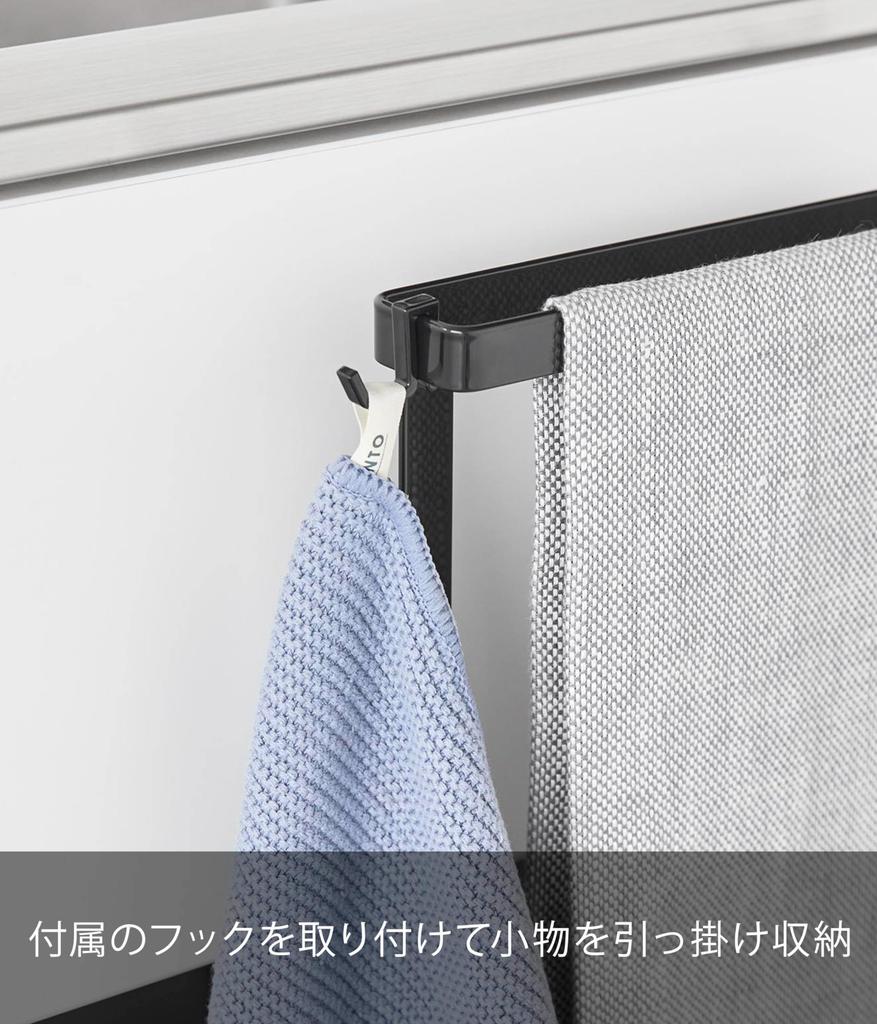 Yamazaki Jitsugyo Kitchen Under Sink Storage Door Towel Hanger BlackW20 X D9 ~ 10 X H25.5cmRack Towel Hanger Bar 1986