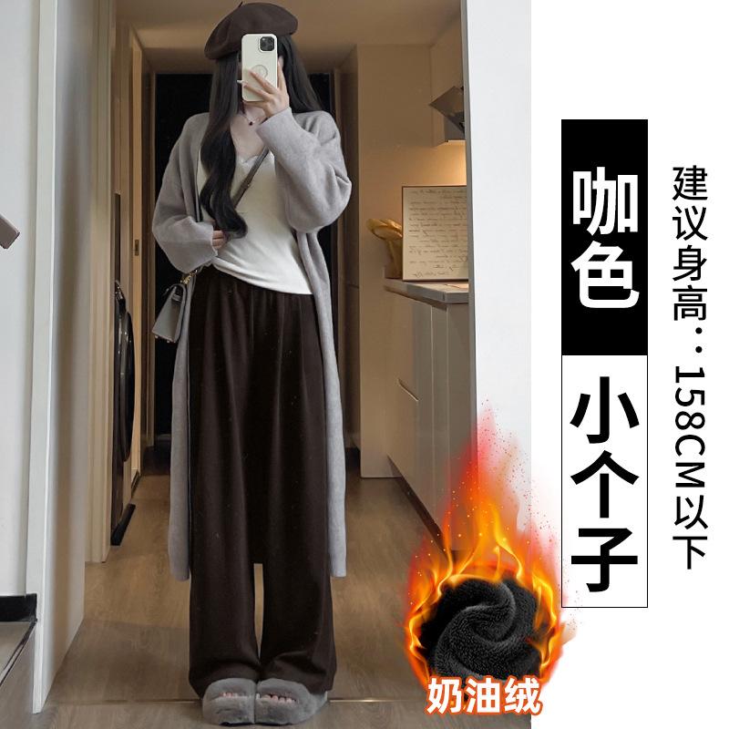 Pink Fleece Pants Narrow Wide-leg Pants for Women's Small Men, New Autumn and Winter High-waisted Pendant Straight Glutinous Rice Pants