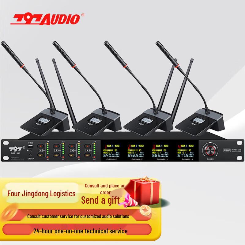 797audio Professional Audio & Conference Systems (CN version)