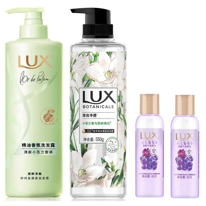 Lux Freesia Hydrating Hair & Body Care Set