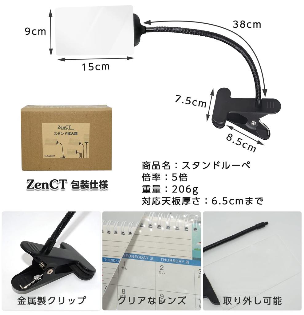 ZenCT Ständer Lupe 5x Quadratischer Klemmentyp Leseständer Linse Vergrößerungsglas Hohe Vergrößerungswinkel Einstellbar Zeitung Karte Schmuck Handwerk