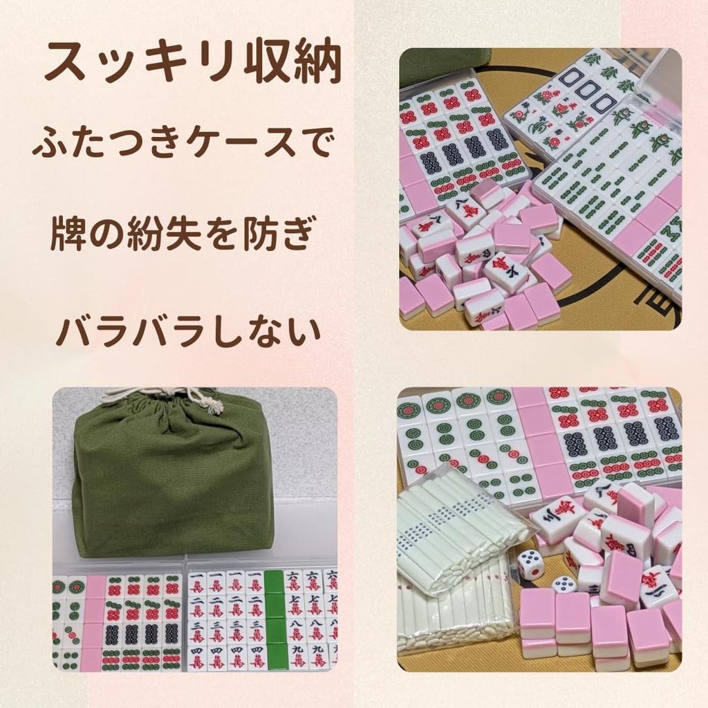 Pokiele 26mm Mahjong Tiles for Women, Hand-Stacked Mahjong Set, Lidded Case, Drawstring Bag, Soft Colors (Tiles, Pink)