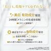 Whitening Emulsion Whitening Milk C Plus 120mL UV [Quasi-drug] (Vitamins, Medicated, Whitening, Moisturizing, Spots, Dullness, Care) [Vital Energy]