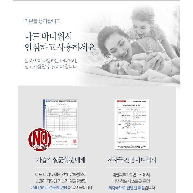 NARD - Body Wash Jumbo - 2 Types