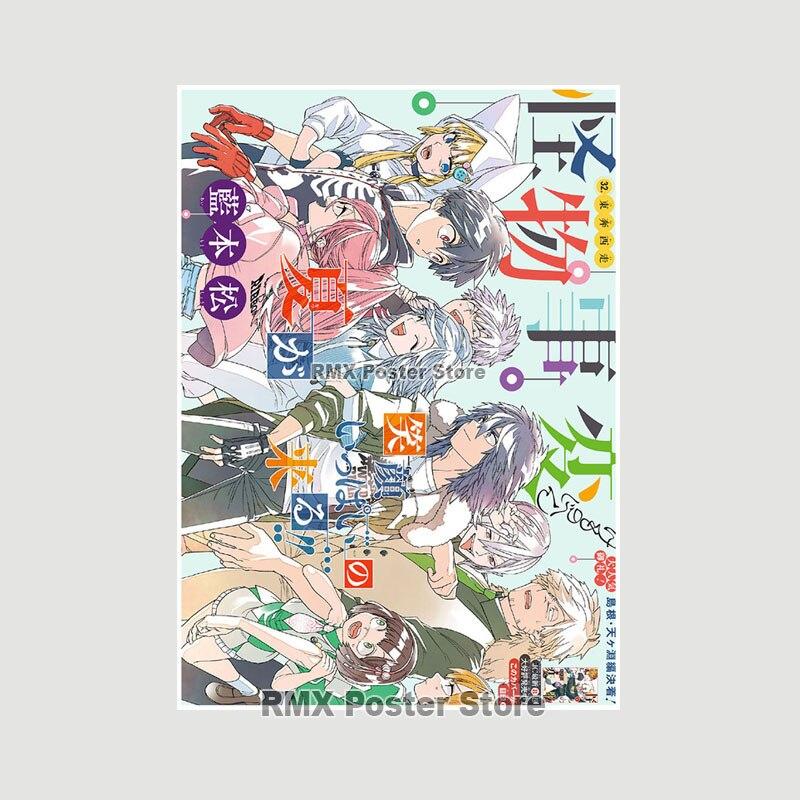 Kemono Jihen Anime Posters and Prints White Coated Paper Art Wall Pictures for Home Bar Cafe Decor Living Room Decoration Mural