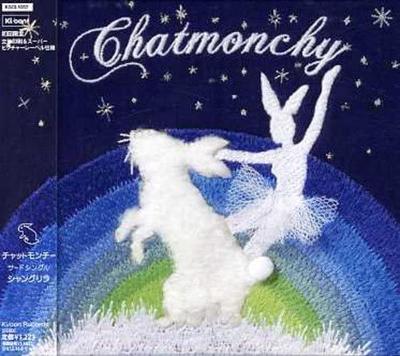 CD CHATMONCHY  ShangriLa KSCL1057  2006 Japan Rock Used