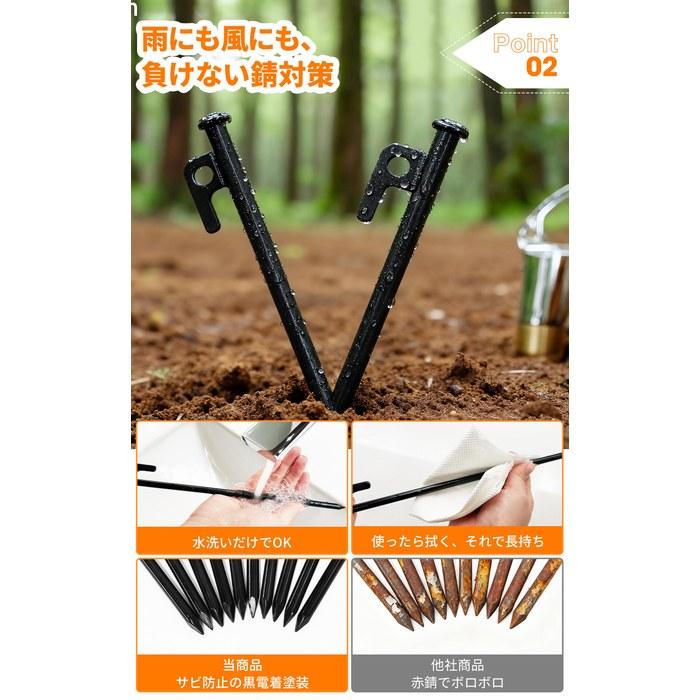 MOON LENCE Peg Set – 20cm (8), 30cm (8) + Tent Rope (8)