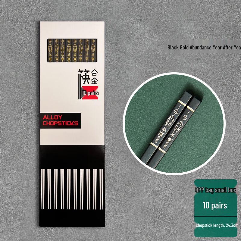 Chuxianda Antibacterial Black Gold Alloy Chopsticks - Nian Nian You Yu (20 Pairs)