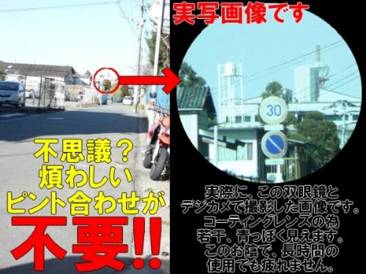 Binoculars Fixed Focus 7x50 Focus Free No Focusing Required