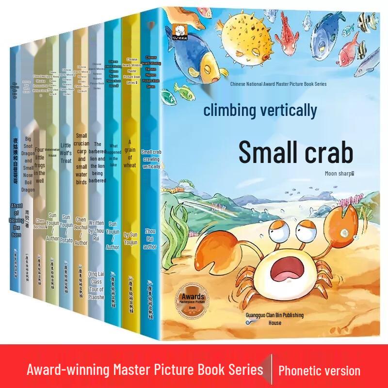 Award-Winning Pinyin Picture Books for Early Readers (10 Book Set)