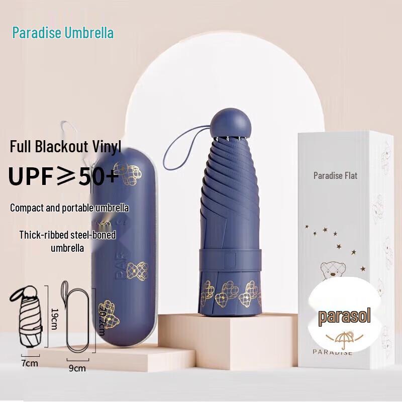 Tiangtang Magic Bear Five-Fold UV Protection Umbrella