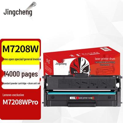 Compatible Toner Cartridge & Drum Unit for Lenovo M7208W Pro