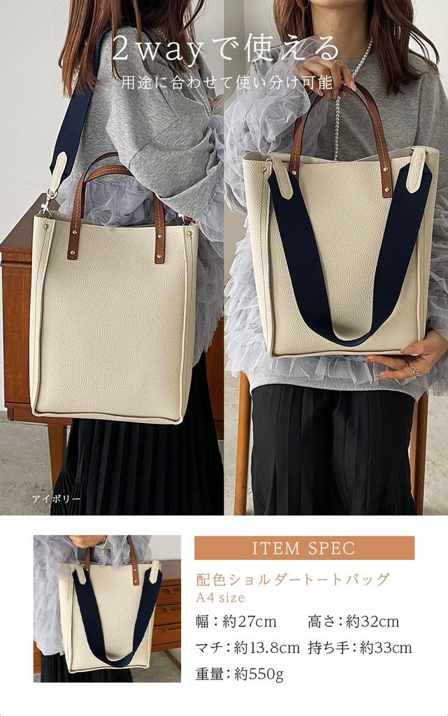 Ivory A4 Compatible 2way Bag Ladies Color Scheme Shoulder Bag Tote Bag Commuting Bag Office Bag Handbag Shoulder Bag Large Capacity PC Brand [ANTIC