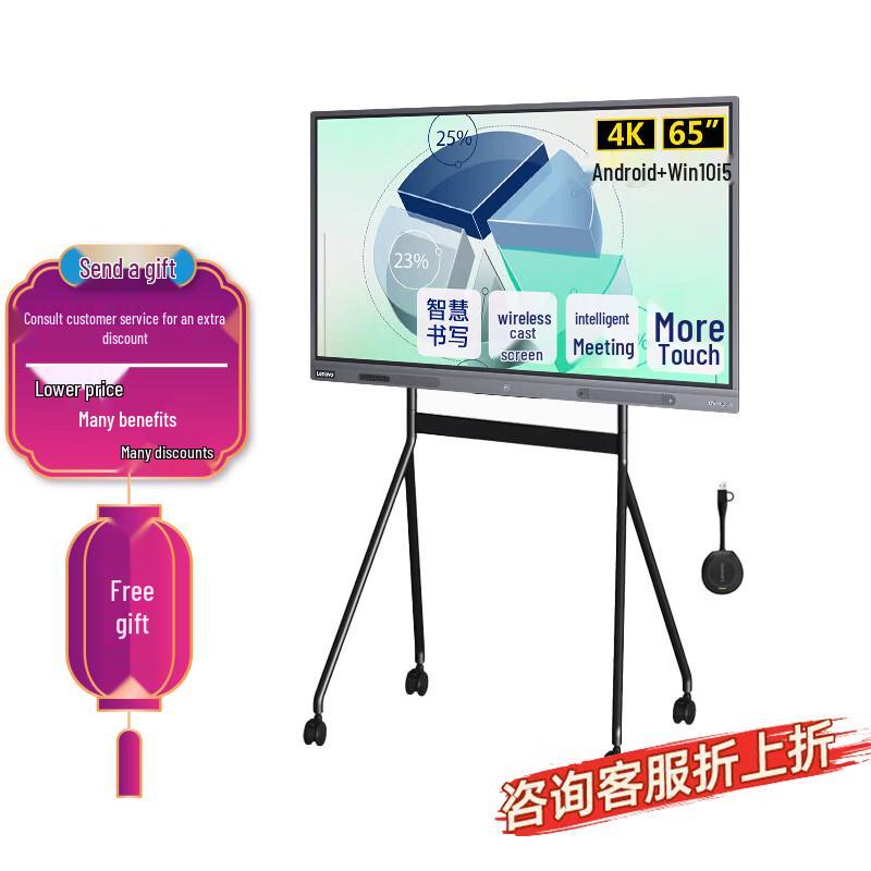 

Lenovo 65-inch 4K Interactive Meeting Display (CN version)