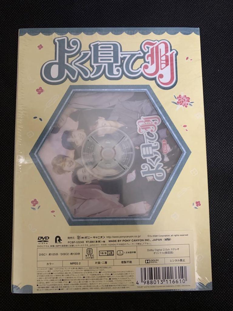 [USED] JBJ Calendar Album Look Closely at JBJ 3-Piece Set