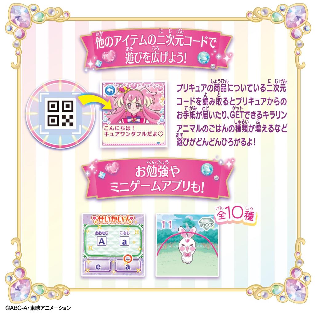 Wandaful Sammle alle Tiere und mach Kiraniko Trunk PreCure! Lasst uns