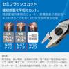 HOZAN Precision Cut Precision Cutting Copper wire Stranded copper wire Nippers, Semi-Flush Type, High-Durability Nippers, Capacity 1.0mm, 0.9mm²