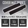 Freed GT Series Exclusive Step Mat 2PCS Specially Designed Sliding Door Cover Scuff Mat Carpet FREED New Model Dirt Scratch Prevention Protection Made