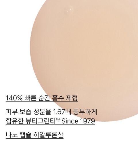 [Makitoy Edition] Green Tea Seed Hyaluronic Acid Serum