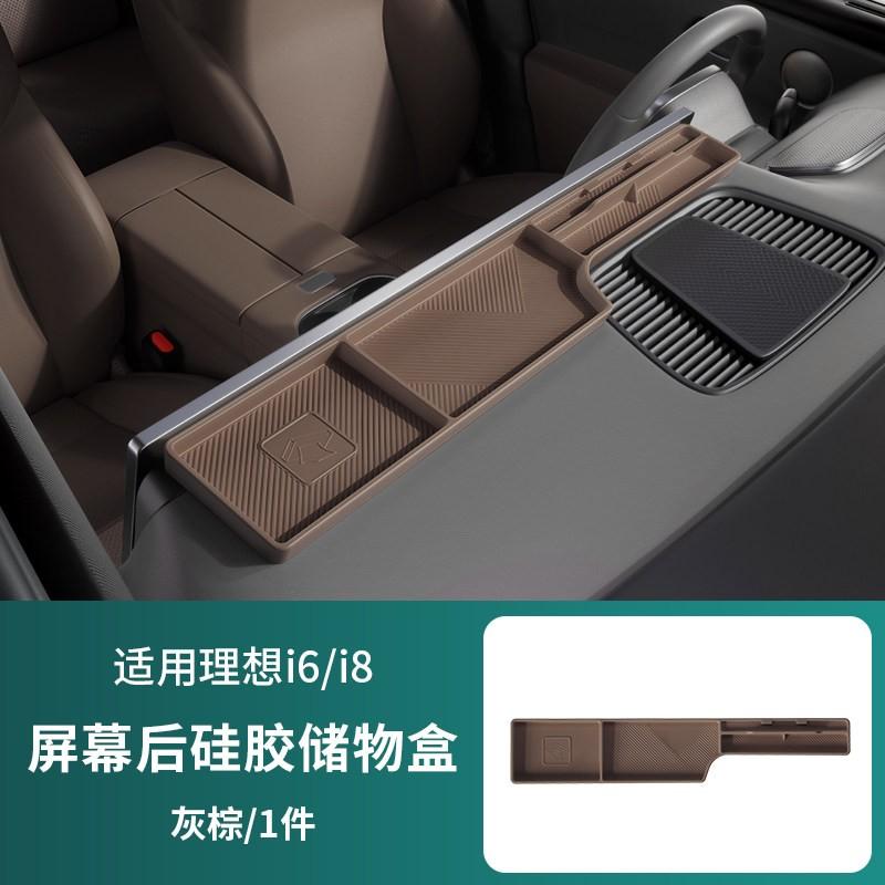 For Li Auto I6 I8 L6 L7 L8 L9 Extended Screen Back Silicone Box Storage Tray for Dashboard Center Console Interior Accessories