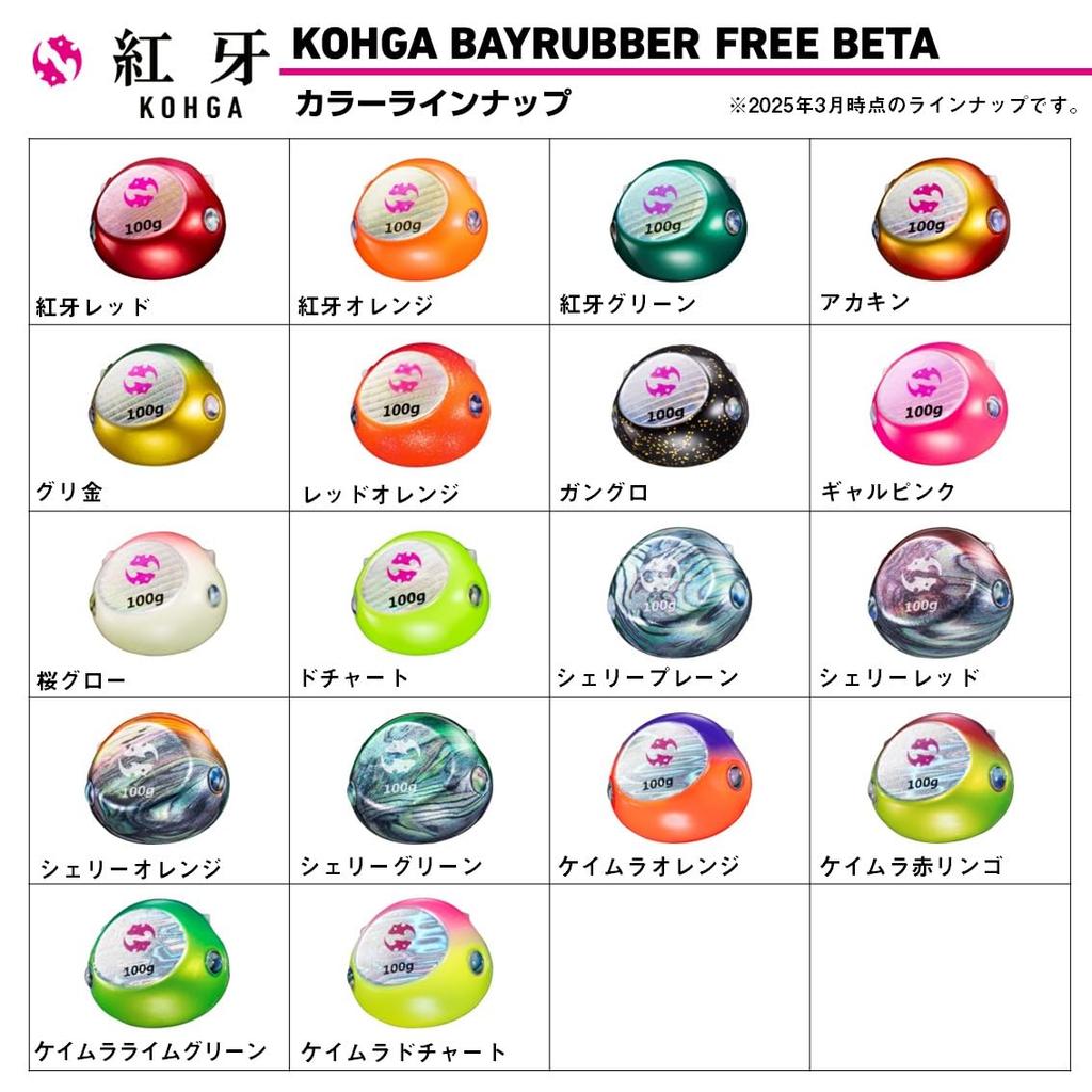 Daiwa Tai Rubber Benigane Bay Rubber Free Beta Head 250g Sherry Red