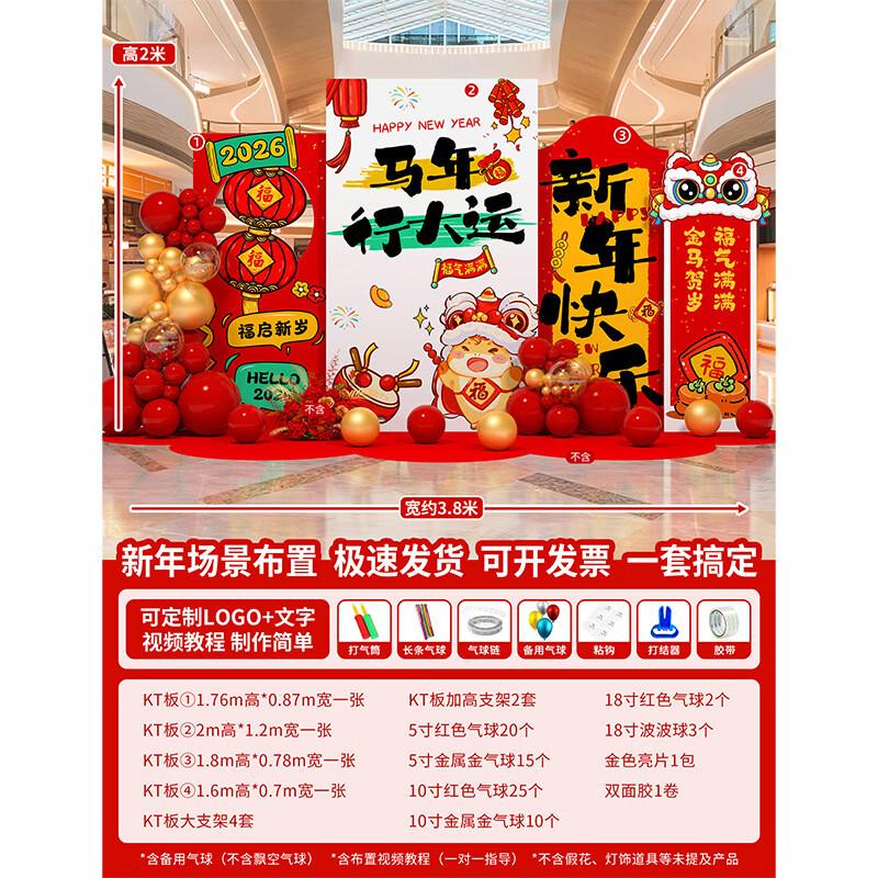 Handun Lunar New Year Scene Backdrop