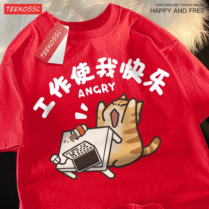 Work Makes Me Happy Milk Ferocious Cat Fun Breathable Summer Short Sleeved Cotton T-shirt For Men Women With Half Sleeves Tees