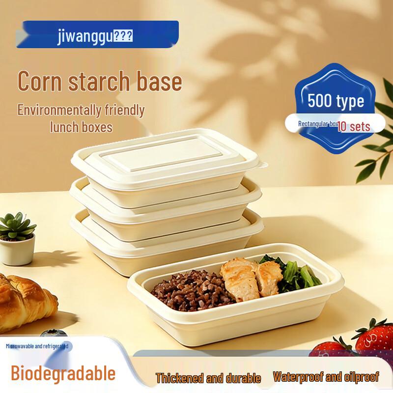 500ml Degradable Corn Starch Square Lunch Box with Lid - 10 Pack