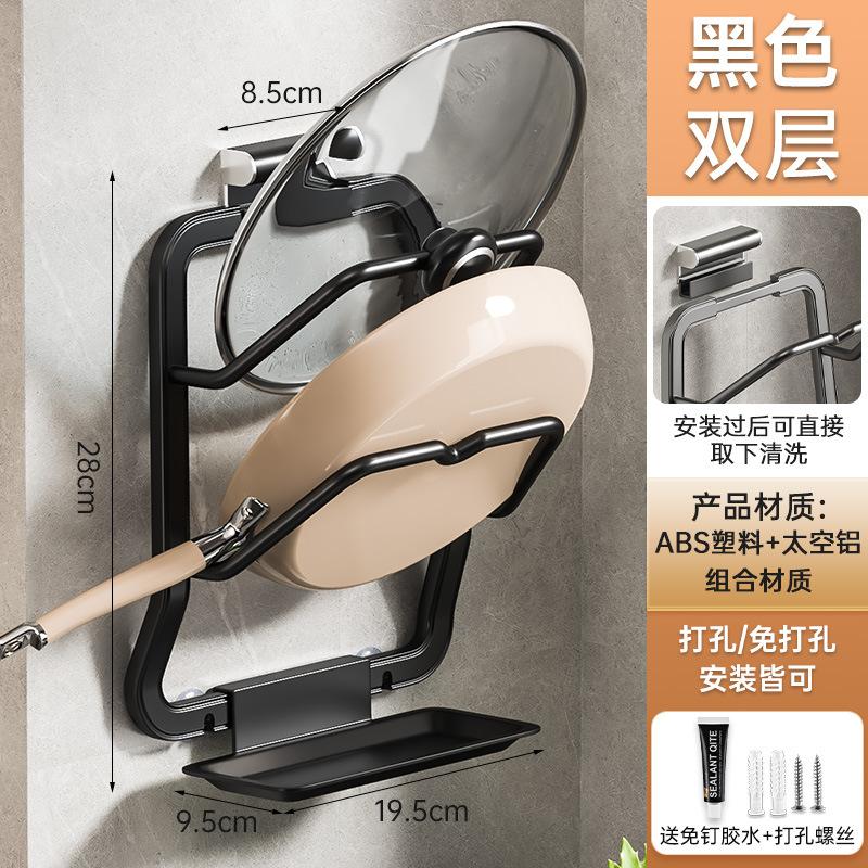 

Подставка для крышек кастрюль Без перфорации Настенная кухонная полка Большая разделочная доска Бытовое хранение Многоуровневая полка для разделочных досок Многофункциональный black double layer