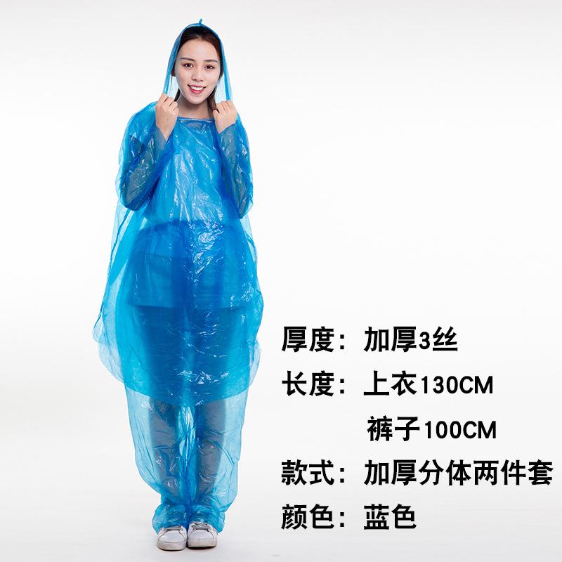 Disposable raincoat adult thickened split set men's and women's children's outdoor whole body anti-riot poncho wholesale