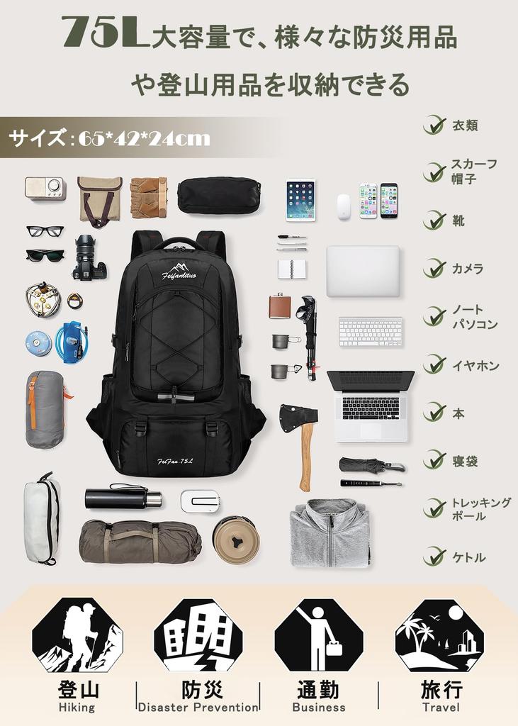 Hiking Backpack 75L Large Capacity Backpack with Waterproof Cover and Shoe Emergency Hiking Business Camping [SUMOCMI] Bag, Bag, Backpack, Outdoor,