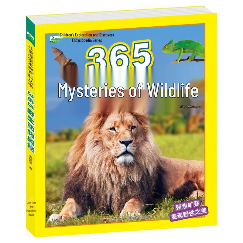 Children s Encyclopedia: 365 Wild Animal Mysteries