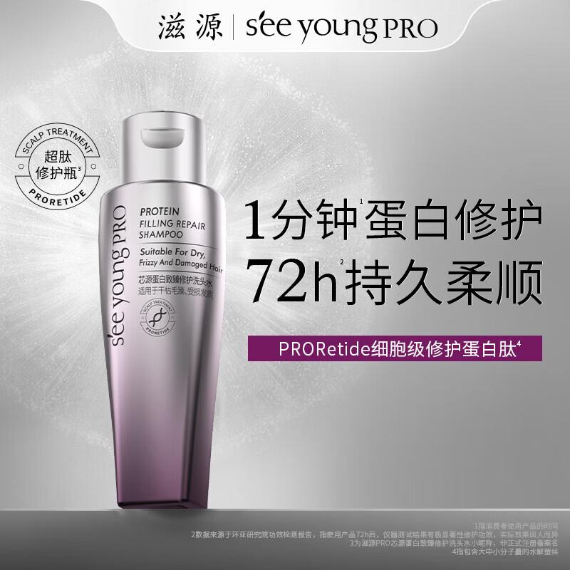 Seeyoung Super Peptide Repair & Smooth Shampoo