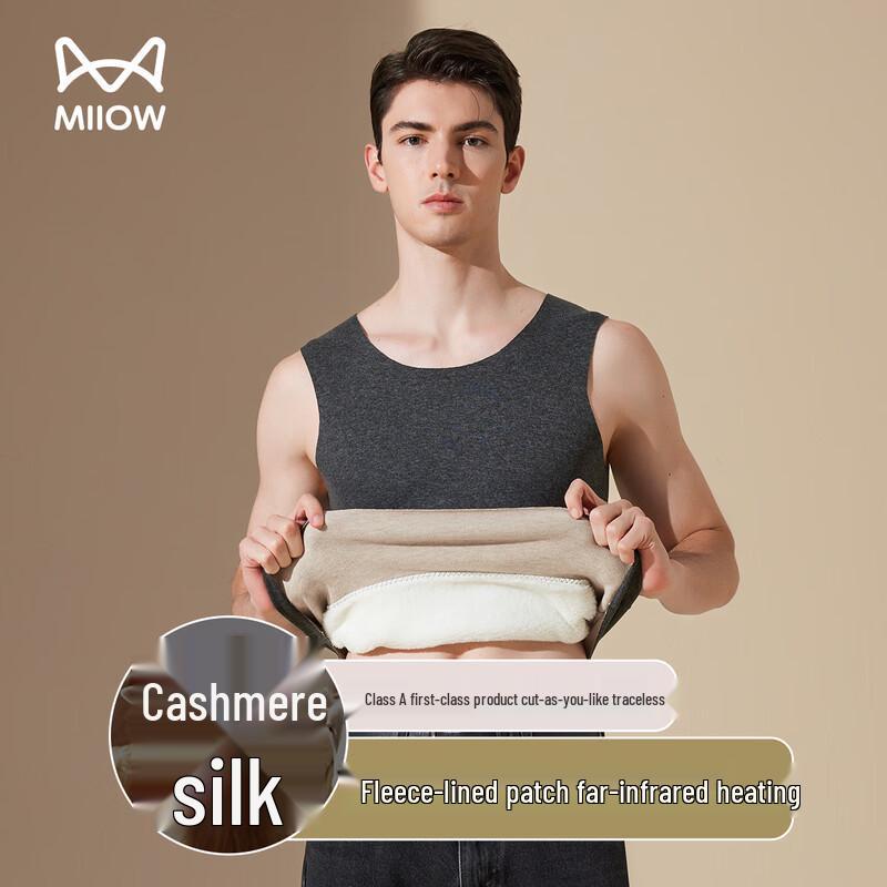 Maoren Seamless Velvet-Lined Thermal Vest