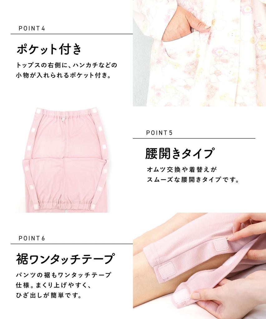 ON NISHIKI Caregiver Pajamas for Elderly Long Front Easy Top and Bottom Year Cotton Long Pants for Diaper Changing Size Women, Sleeve, Opening,