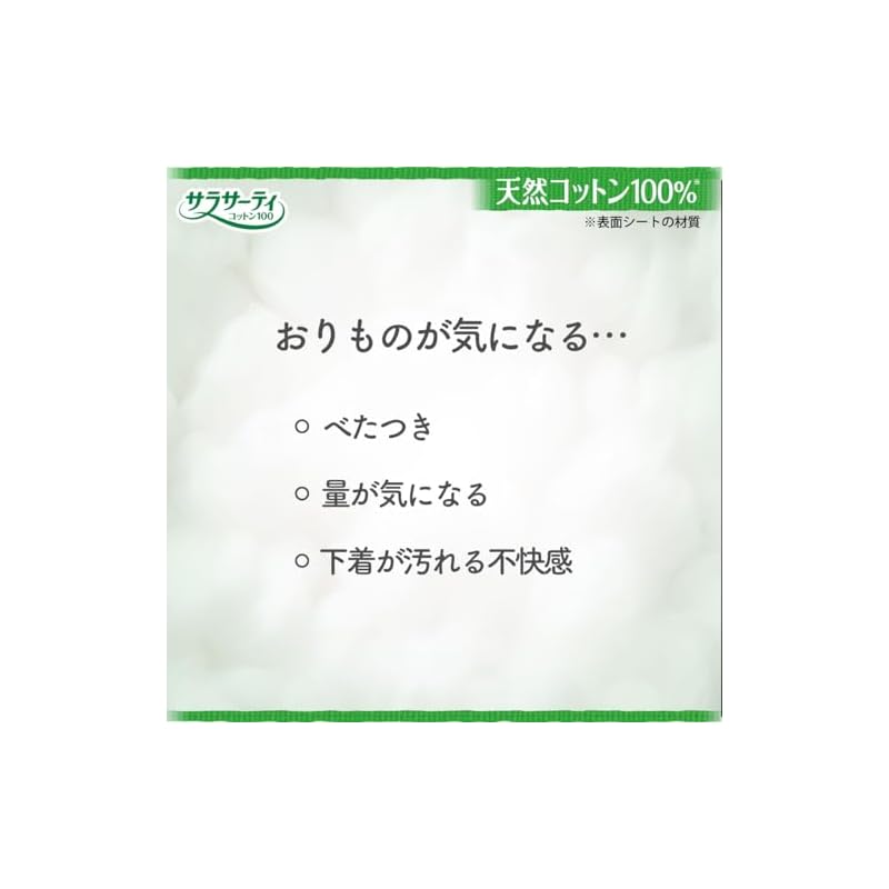 Sarasa-T Cotton 100 Unscented Panty Liners, 224 Pieces (112 Pieces X 2 Packs) []